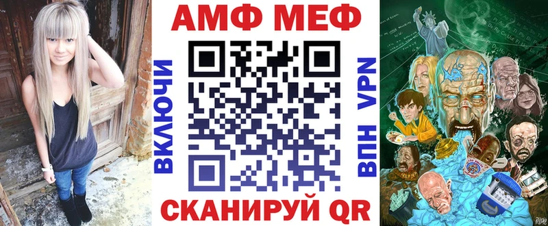 АМФ 97%  Купить закладки  Ишимбай 