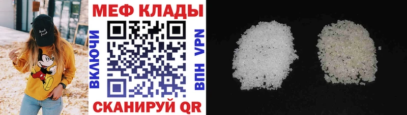 МЕФ кристаллы Ишимбай