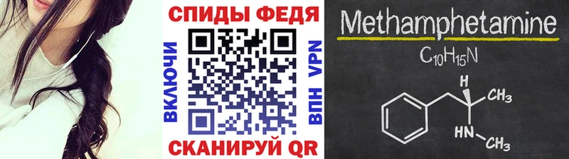 Первитин Methamphetamine  Купить где  Ишимбай 